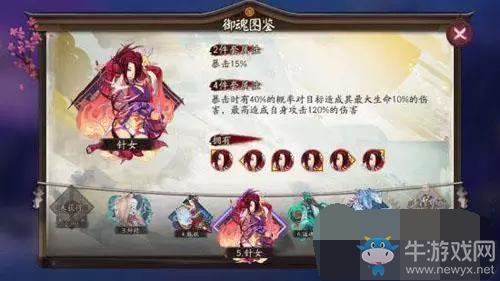 《陰陽師》酒吞童子斗技套路分析
