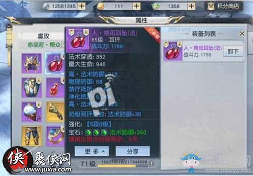 《鎮(zhèn)魔曲》手游紫裝打造技巧