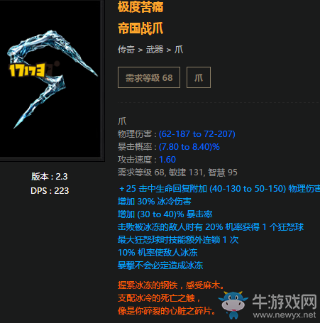 《流放之路》刺客2.6雙持打擊BD