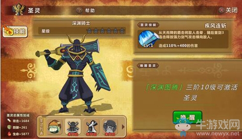 《魔法與冒險(xiǎn)》圣靈系統(tǒng)：一個(gè)放完大就跑的刺激隊(duì)友