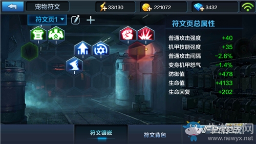 《全民突擊》寵物符文合理購買攻略