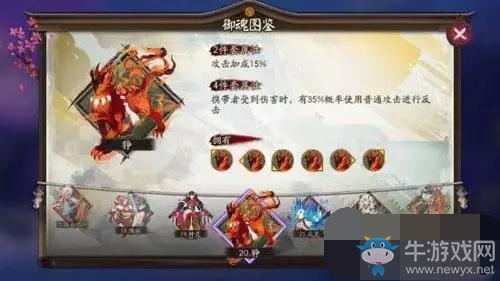 《陰陽師》酒吞童子斗技套路分析