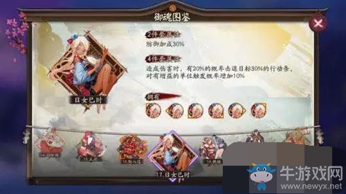 《陰陽師》酒吞童子斗技套路分析