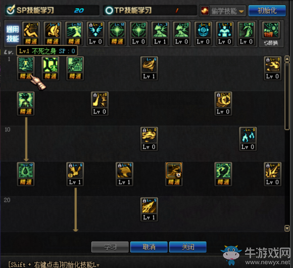 《DNF》血法師加點(diǎn)