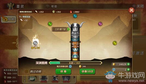《魔法與冒險(xiǎn)》圣靈系統(tǒng)：一個(gè)放完大就跑的刺激隊(duì)友