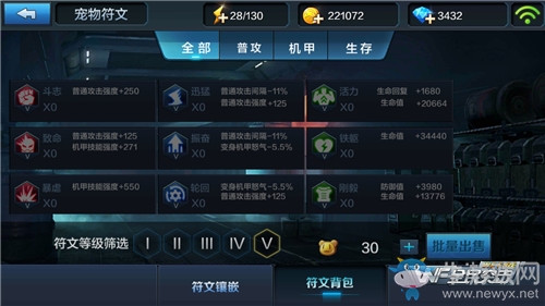 《全民突擊》寵物符文合理購買攻略