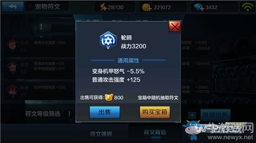 《全民突擊》寵物符文合理購買攻略