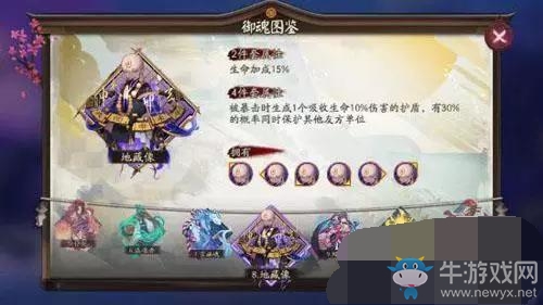《陰陽師》酒吞童子斗技套路分析