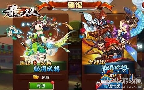 《最無雙》酒館故事抽將攻略