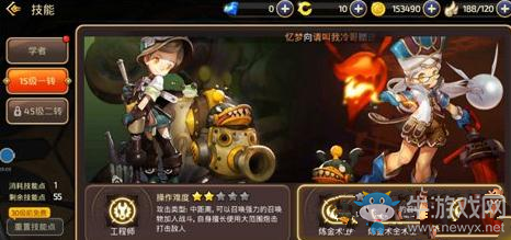 《龍之谷》手游工程師pk攻略