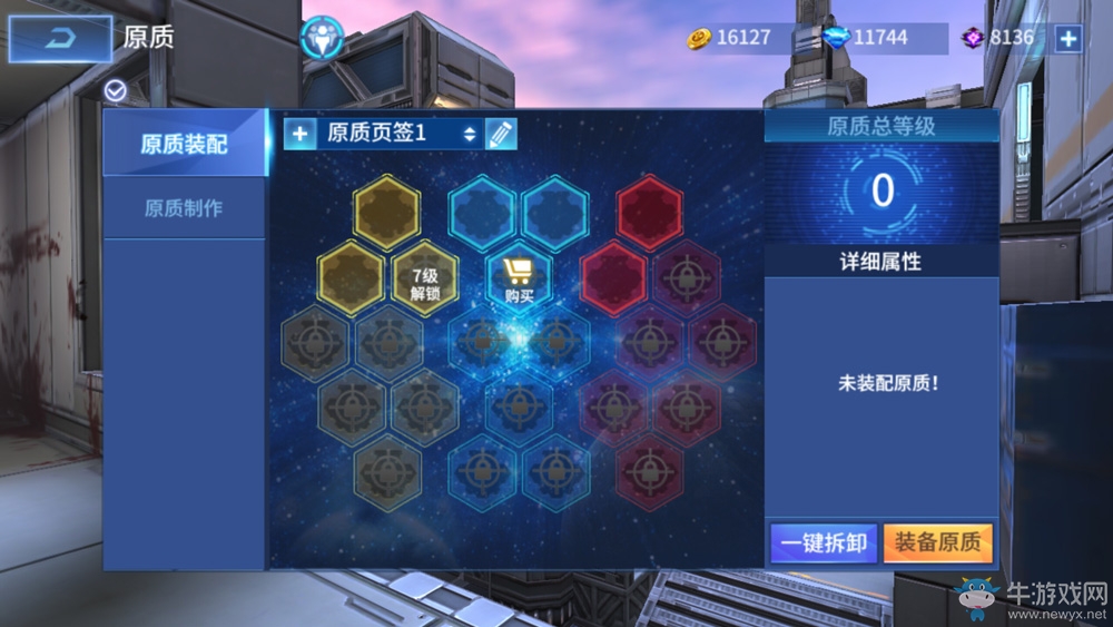 變強不靠小藥丸 《王者軍團》原質(zhì)系統(tǒng)助你輕松超神