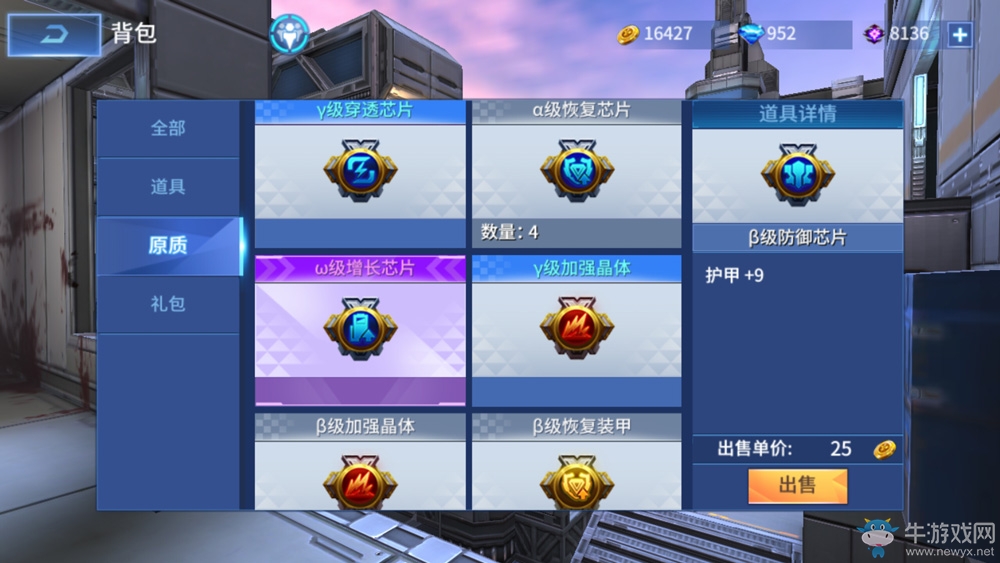 變強不靠小藥丸 《王者軍團》原質(zhì)系統(tǒng)助你輕松超神