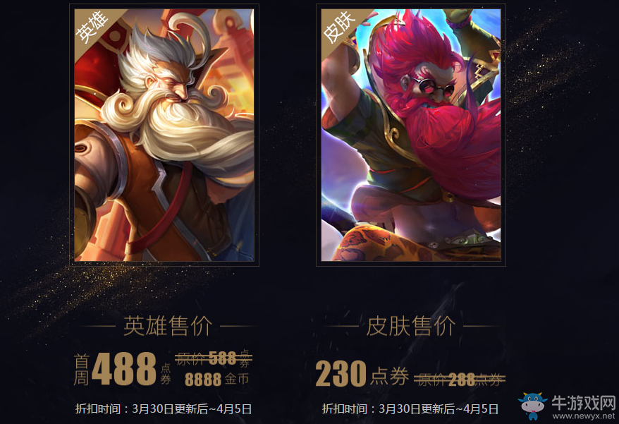 《王者榮耀》3月30日更新 東皇太一來臨