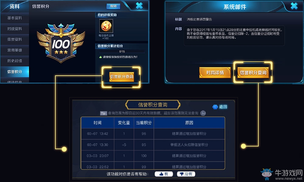 《王者榮耀》3月30日更新 東皇太一來臨