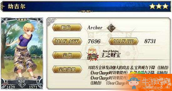 《FGO》幼吉爾破滿素材匯總