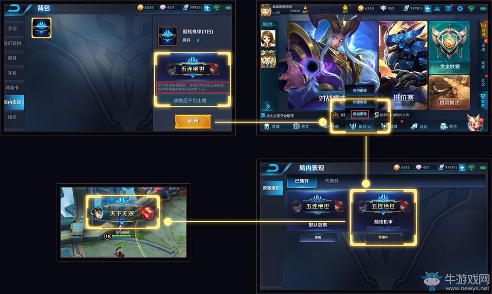 《王者榮耀》3月30日更新 東皇太一來臨