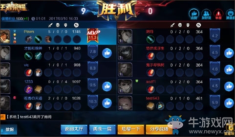 《王者榮耀》3月30日更新 東皇太一來臨