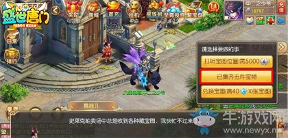 黃金大劫案 《盛世唐門》寶圖任務(wù)