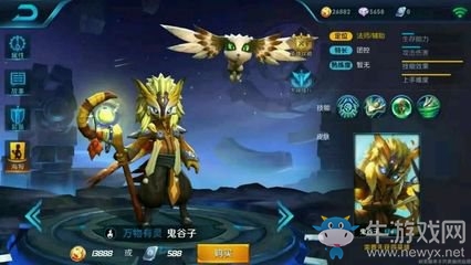 《王者榮耀》鬼谷子最佳銘文搭配