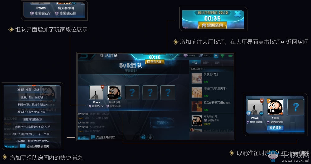 《王者榮耀》3月30日更新 東皇太一來臨