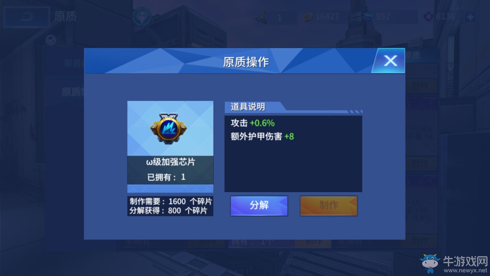 變強不靠小藥丸 《王者軍團》原質(zhì)系統(tǒng)助你輕松超神