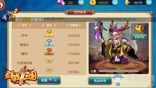 《群戰(zhàn)三國》即將迎來終極測試 新主公入門必看