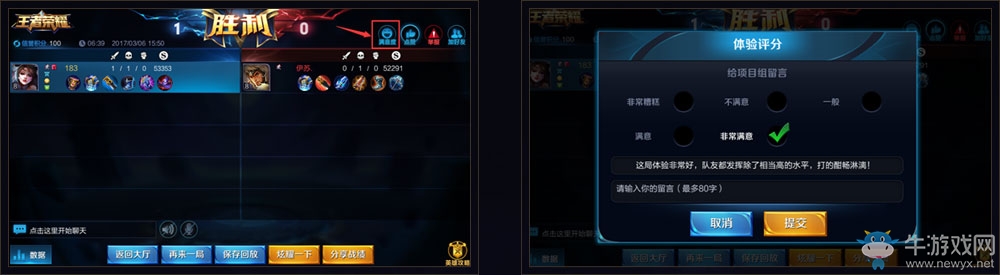 《王者榮耀》3月30日更新 東皇太一來臨