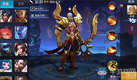 《王者榮耀》3月30日更新 東皇太一來臨