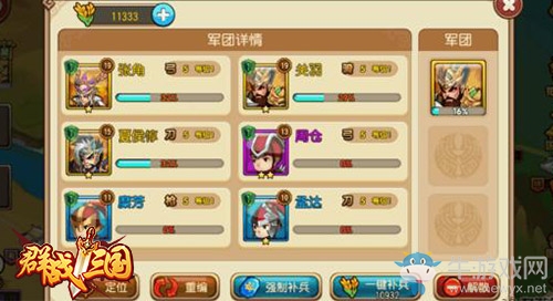 《群戰(zhàn)三國》即將迎來終極測試 新主公入門必看