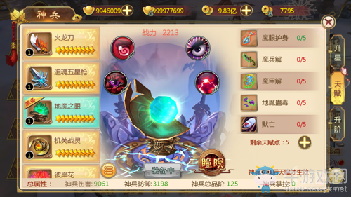 《熱血江湖手游》神兵系統(tǒng)解析
