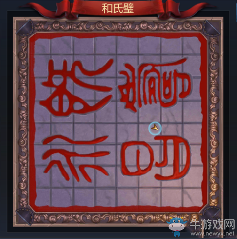 《成吉思汗手機(jī)版》和氏璧副本通關(guān)攻略