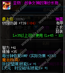 《dnf手游》次元行者buff換裝推薦