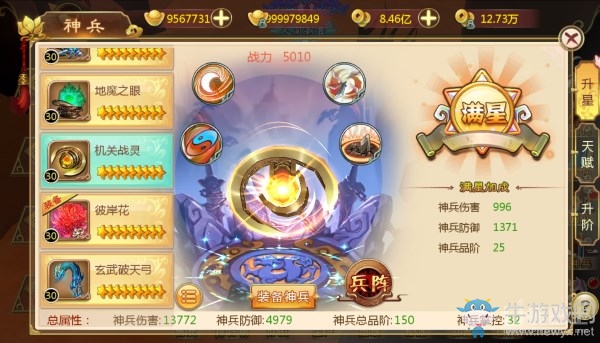 《熱血江湖手游》神兵系統(tǒng)解析