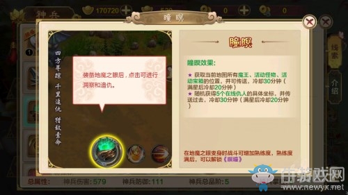 《熱血江湖手游》神兵系統(tǒng)解析