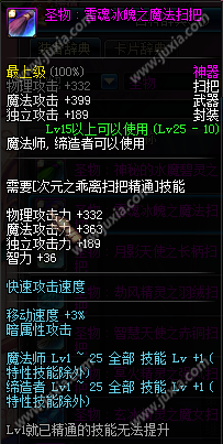 《dnf手游》次元行者buff換裝推薦