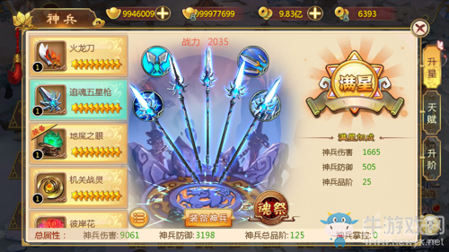 《熱血江湖手游》神兵系統(tǒng)解析