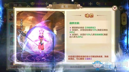 《熱血江湖手游》神兵系統(tǒng)解析