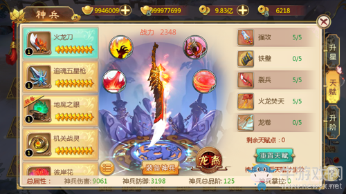 《熱血江湖手游》神兵系統(tǒng)解析