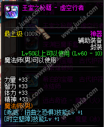 《dnf手游》次元行者buff換裝推薦
