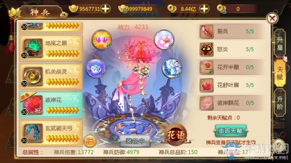 《熱血江湖手游》神兵系統(tǒng)解析