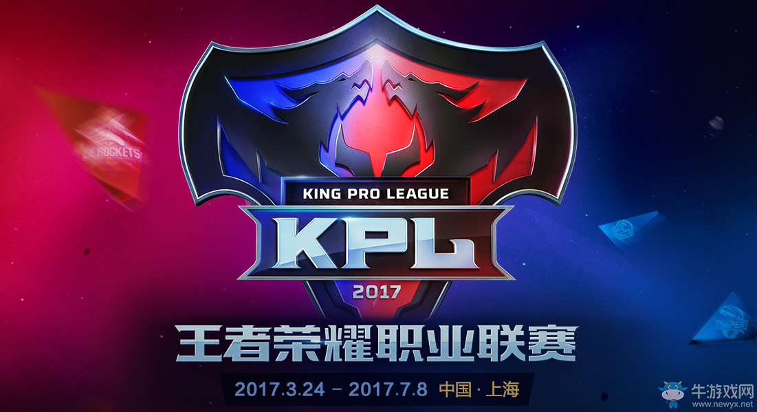 《王者榮耀》2017KPL春季賽專題 季后賽進(jìn)行時！