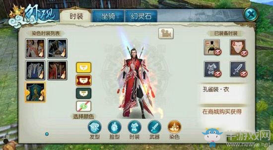 《誅仙》手游孔雀時(shí)裝外觀總覽
