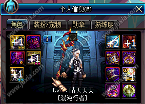 《dnf手游》次元行者buff換裝推薦