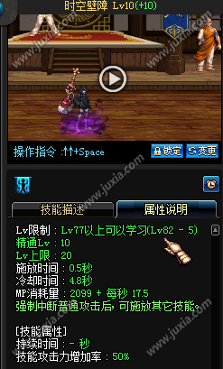 《dnf手游》次元行者buff換裝推薦