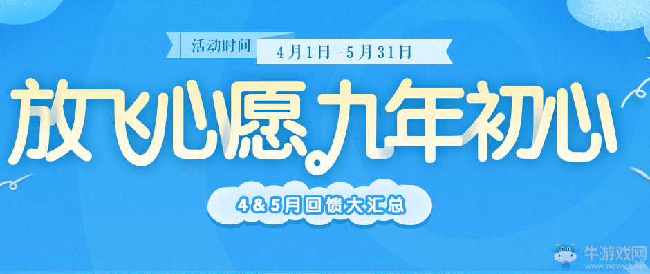 《QQ炫舞》2017四月點券回饋大全