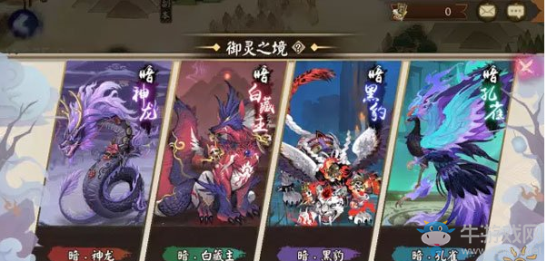 《陰陽師》3月31日更新 御靈副本上線