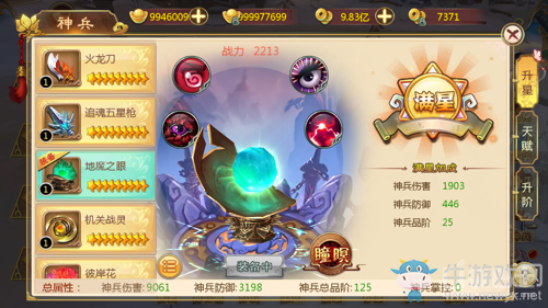 《熱血江湖手游》神兵系統(tǒng)解析