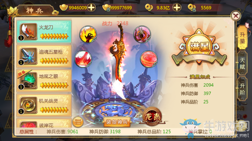 《熱血江湖手游》神兵系統(tǒng)解析