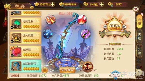 《熱血江湖手游》神兵系統(tǒng)解析