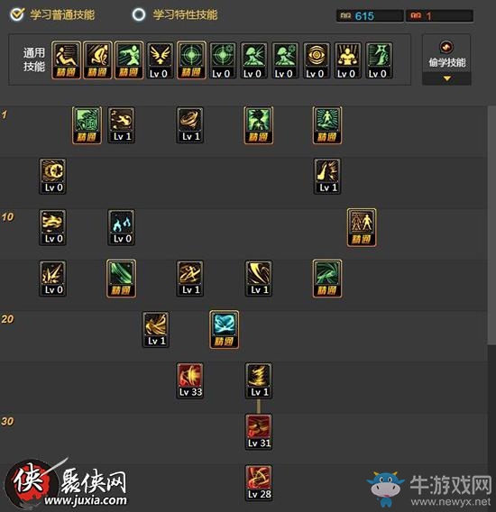 《dnf手游》逐風(fēng)者二覺加點(非契約)